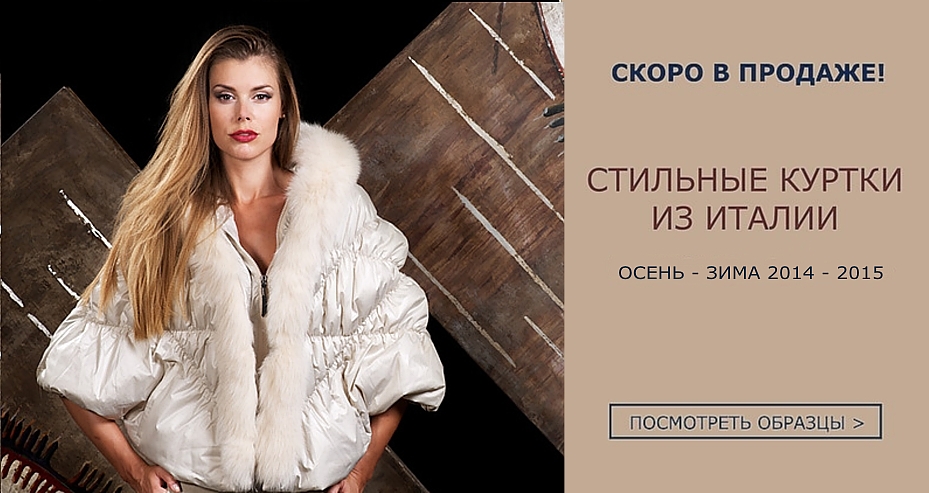 Женская одежда больших размеров франция с доставкой