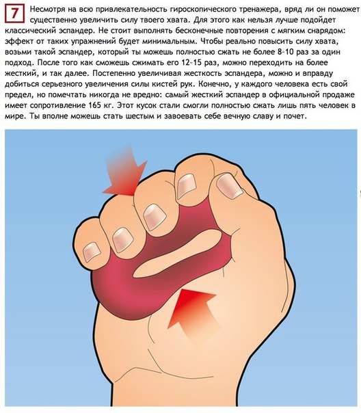 Как увеличить свою силу рук Как увеличить свою силу рук