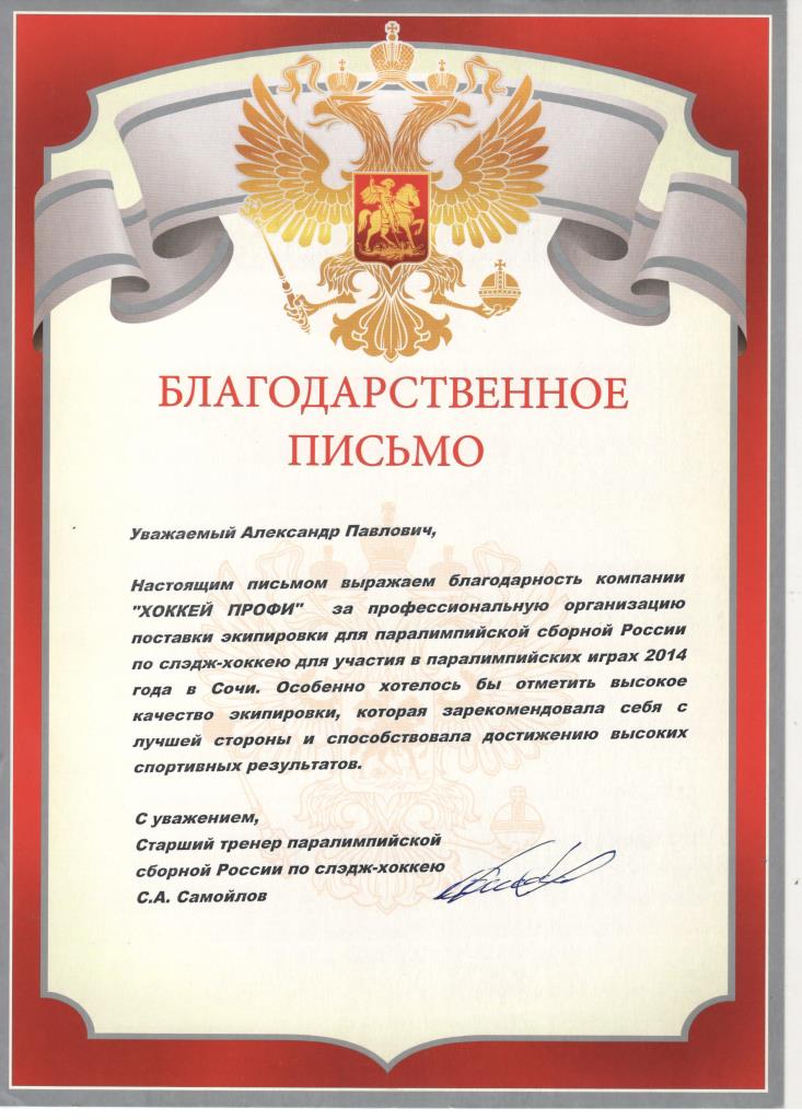 227Открытка тренеру в благодарность