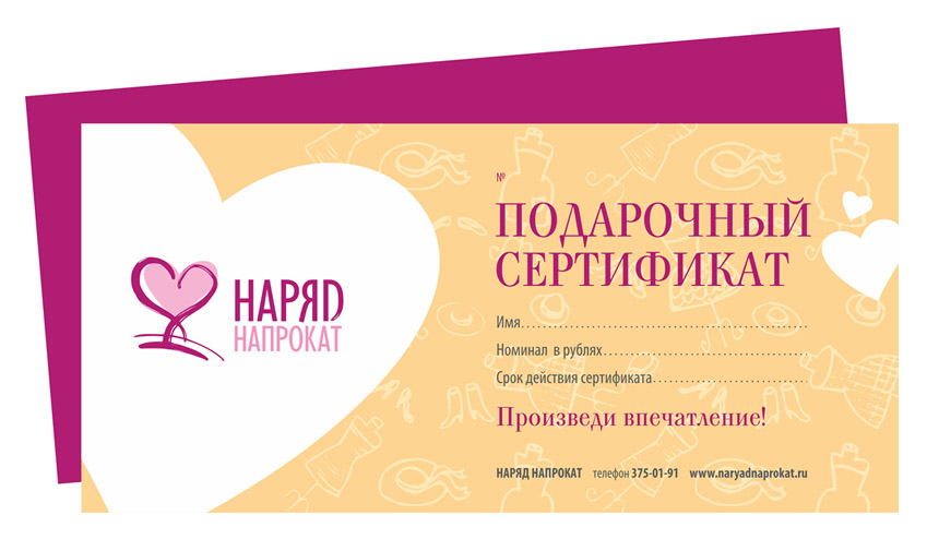 Сертификаты на массаж в подарок Сертификаты на массаж в подарок