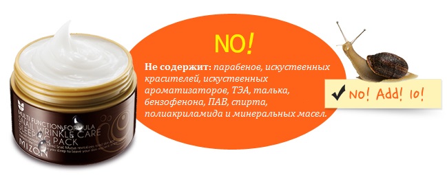 Крема и маски от мизон Крема и маски от мизон