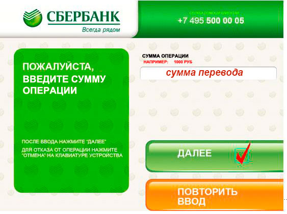 Как сделать перевод на карту сбербанка со своей карты 361 Как сделать перевод на карту сбербанка со своей карты 100
