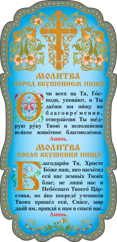 Молитва на освящение начатков плодов Молитва на освящение начатков плодов