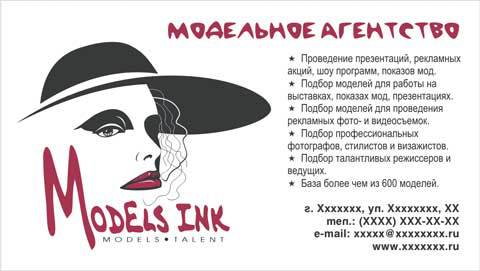 Визитка для девушки на конкурс красоты Визитка для девушки на конкурс красоты