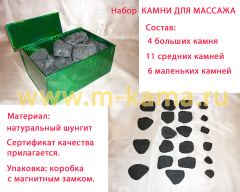 Камни для массажа своими руками Камни для массажа своими руками