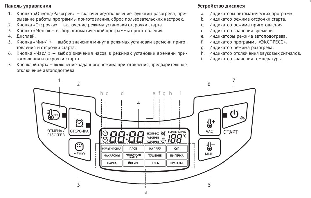книга рецептов для мультиварки скарлет sc 413 скачать книга рецептов для мультиварки скарлет sc 413 скачать