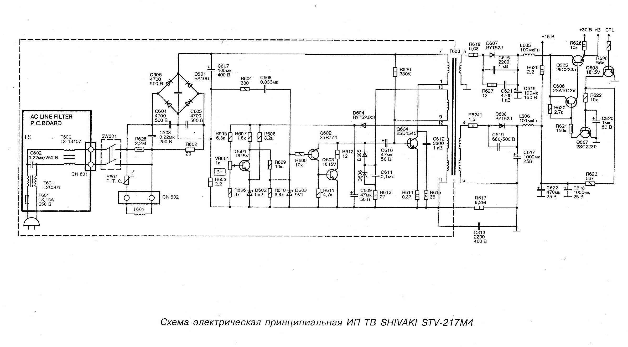 схема телевизора шиваки