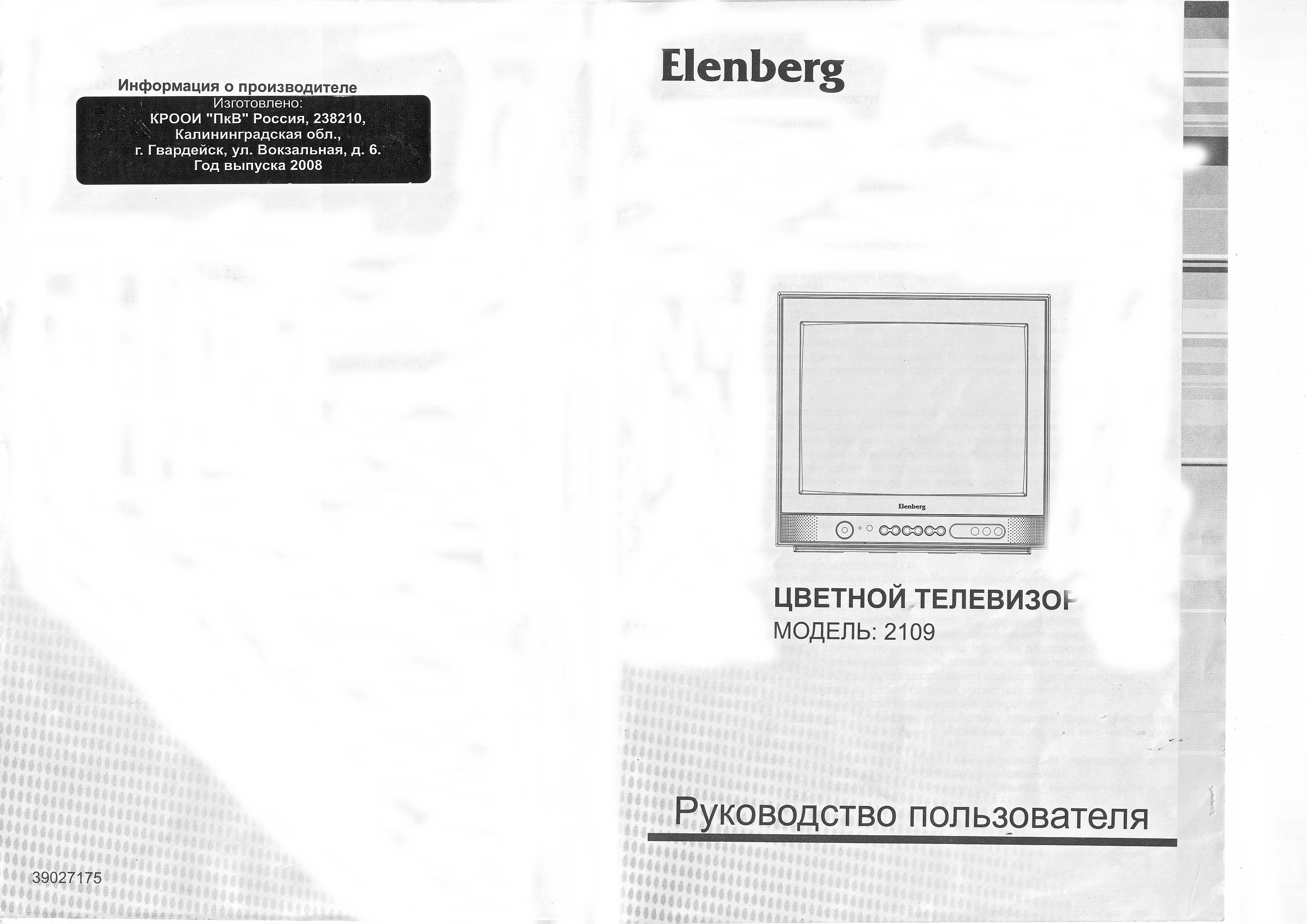 Инструкция elenberg 21f09