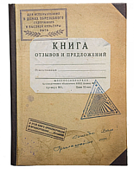 Книга жалоб интернет магазина Кактус-Опт