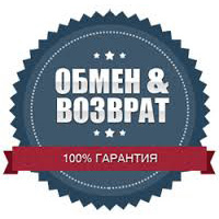 гарантия_обмена.jpg