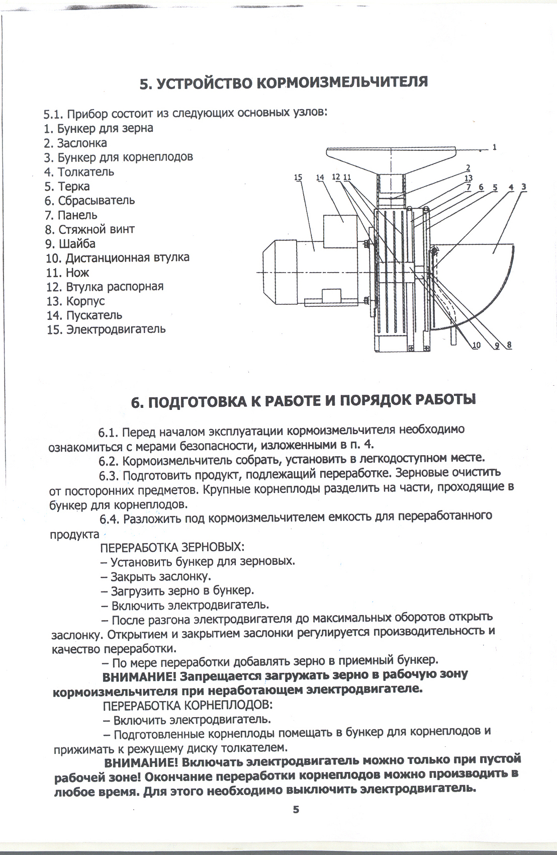 Эксплуатации