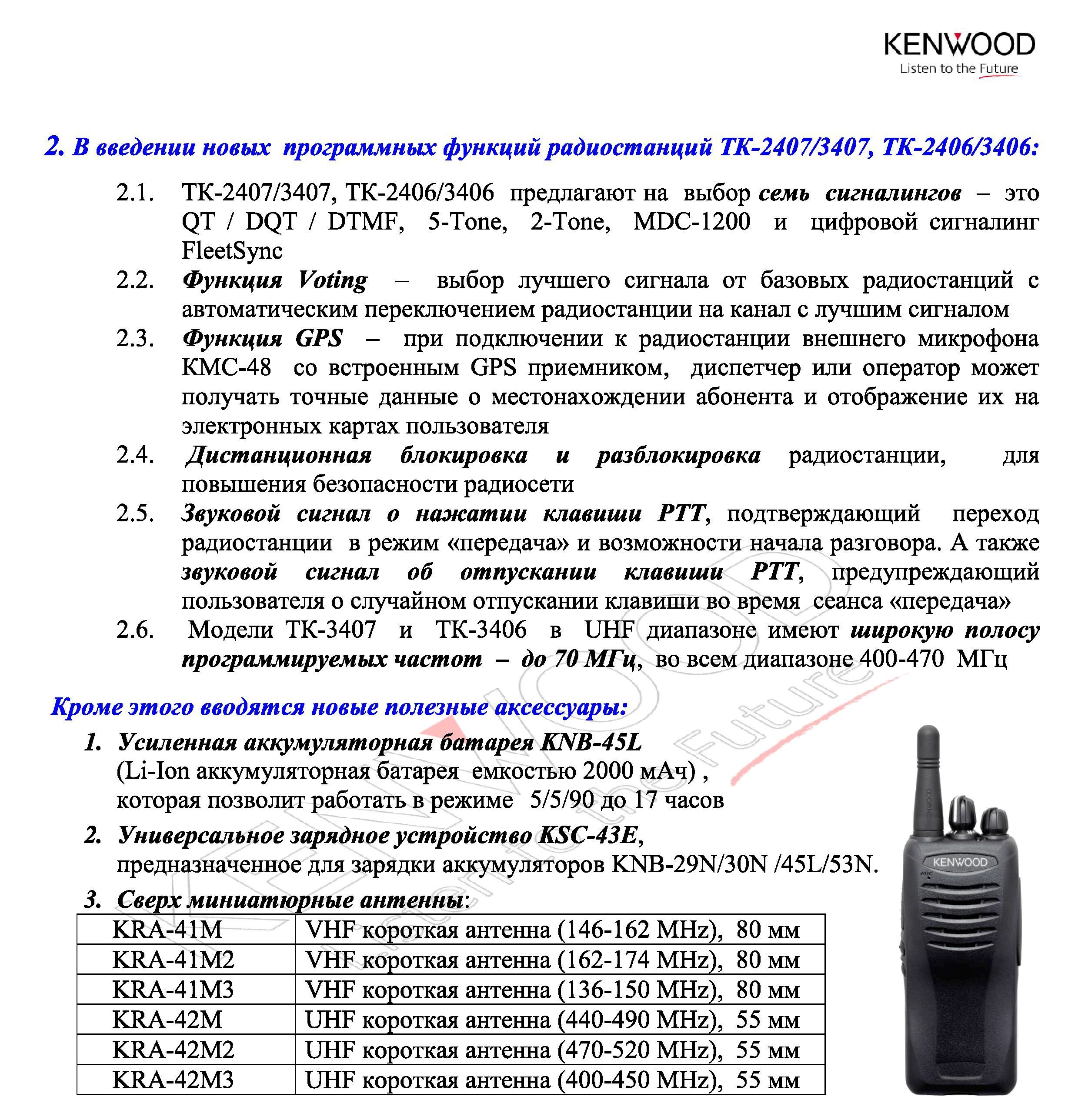 Радиостанция работает на частоте