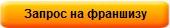 Франшиза детской одежды Z-generation, отправить запрос Франшиза детской одежды Z-generation, отправить запрос