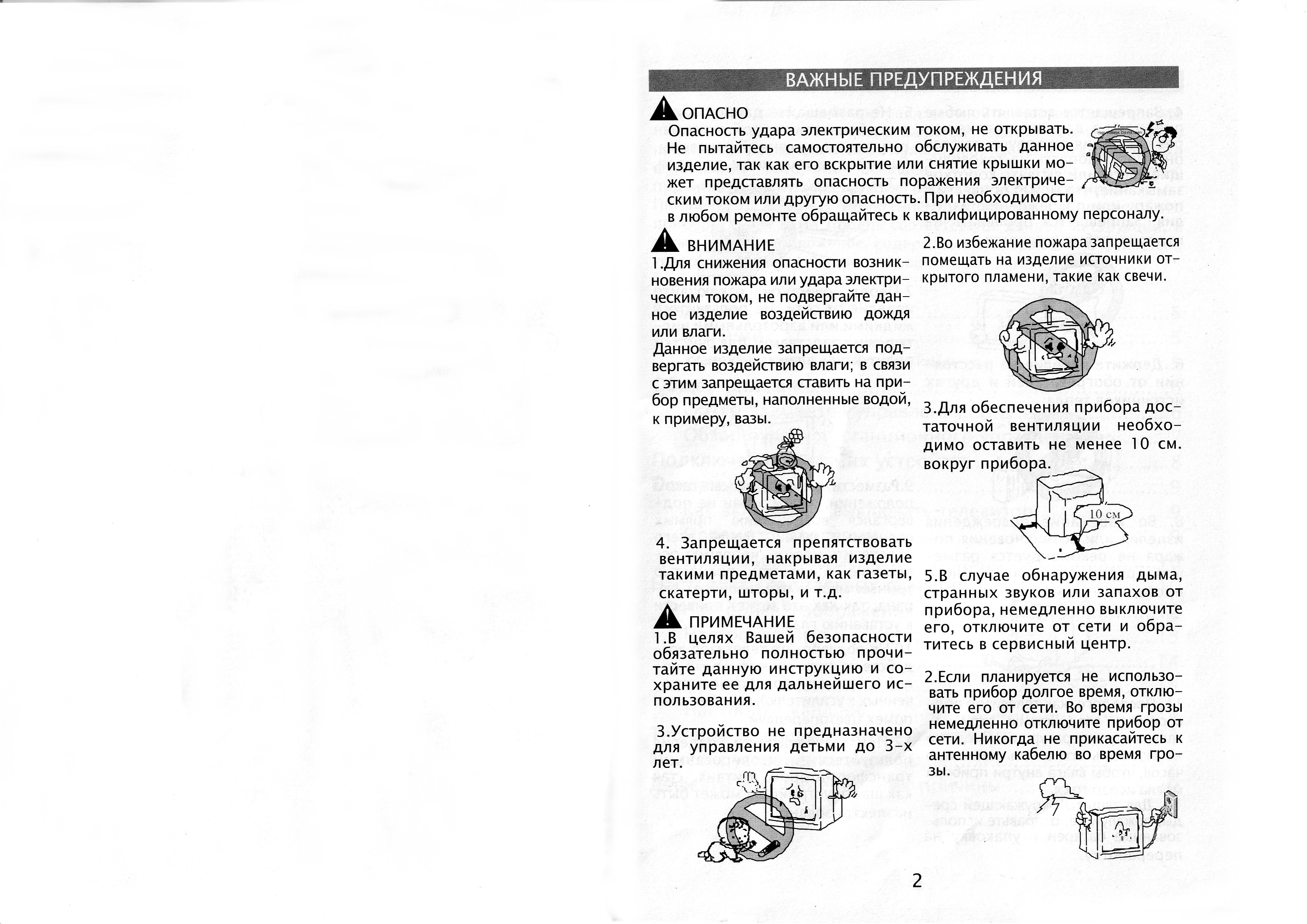 Весы cameron bfs 555 инструкция