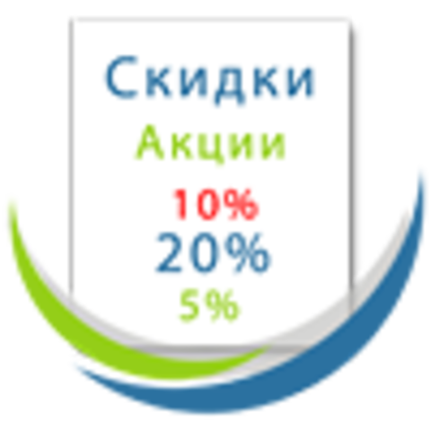 Временное снижение цен