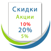 Временное снижение цен