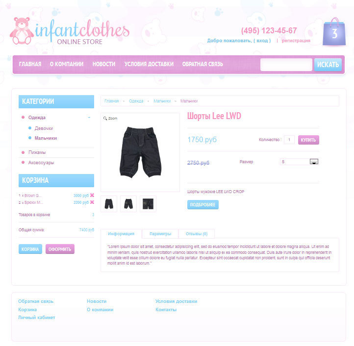 https://static12.insales.ru/images/products/1/1794/36996866/sc3.jpg
