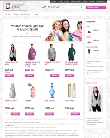 Дизайн для insales Дизайн для insales