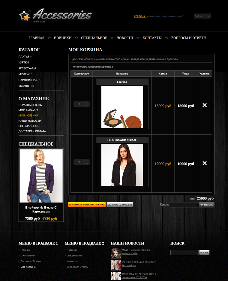 Accessories интернет магазин