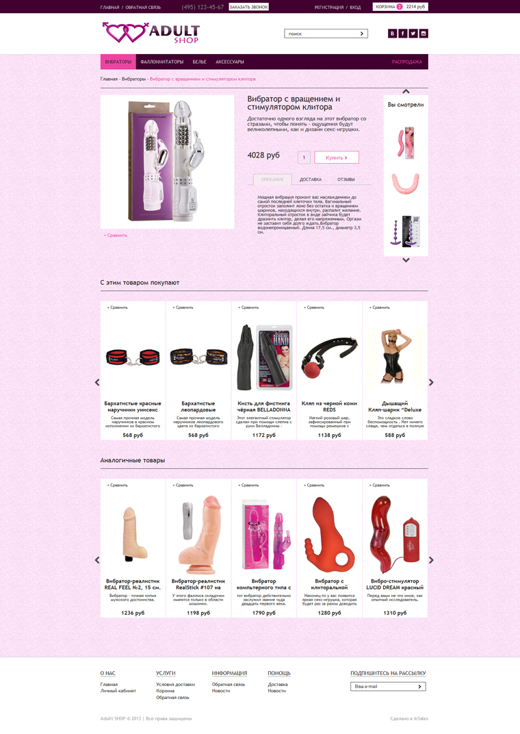 https://static12.insales.ru/images/products/1/2805/36997877/4.jpg