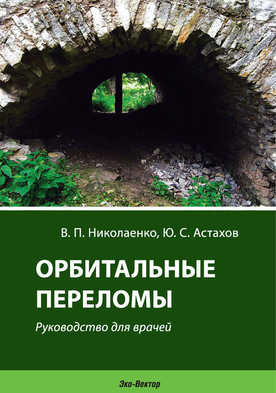 Переломам Переломам