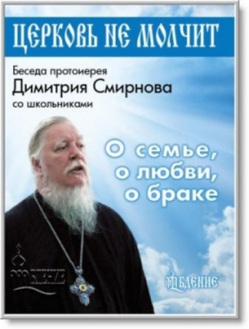 православие форум о любви женское термобелье