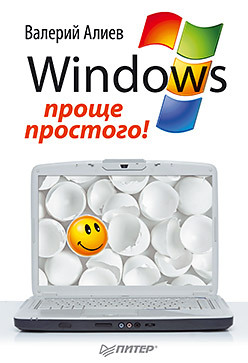 все цены на Windows 7 – проще простого! онлайн