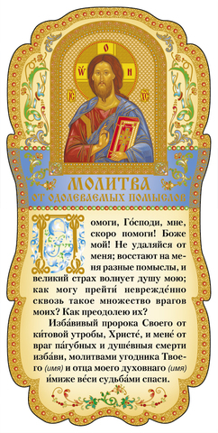 сервис молитва о дочери материнская молитва православный сайт крепления