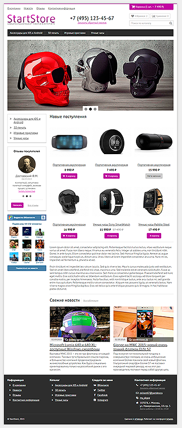 StartStore