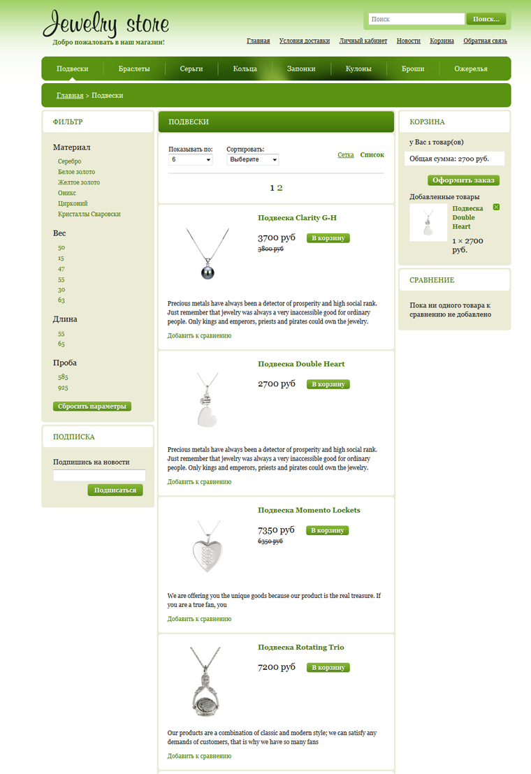 https://static12.insales.ru/images/products/1/7483/41655611/2_1.png